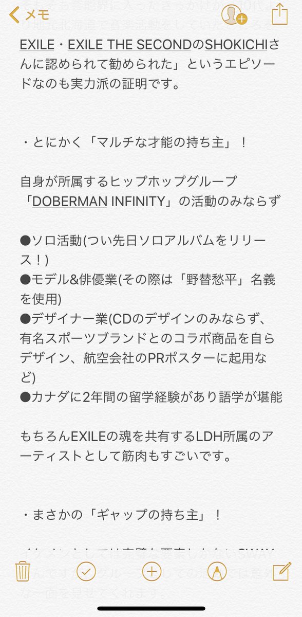 歌広場 淳 本日のめざましテレビ 歌広場 淳のイケメン手帳 のコーナーのために僕が作ったメモがあるので先週に引き続き公開させて下さい 本当は画像5枚目もあるのですが普通に暴走してたので自主規制ということで 人を狂わせる イケメン って 歌広場 淳 本日のめざましテレビ 歌広場 淳のイケメン手帳 のコーナーのために僕が作ったメモがあるので先週に引き続き公開させて下さい 本当は画像5枚目もあるのですが普通に暴走してたので自主規制ということで 人を狂わせる イケメン って