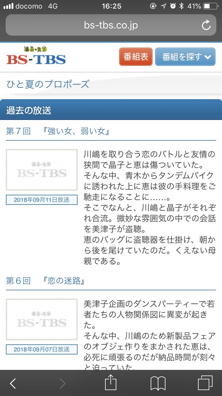 ひと夏のプロポーズ Twitter Search Twitter
