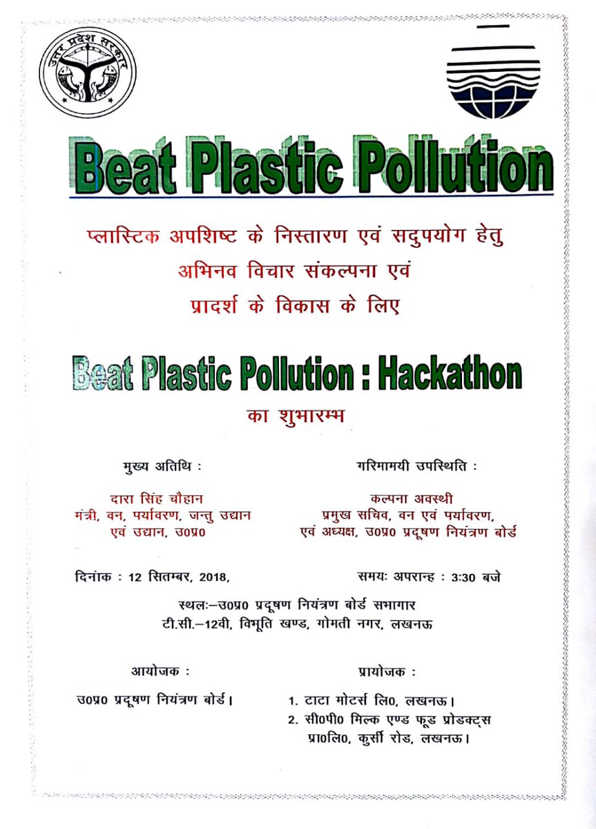 BEAT PLASTIC POLLUTION : HACKATHON