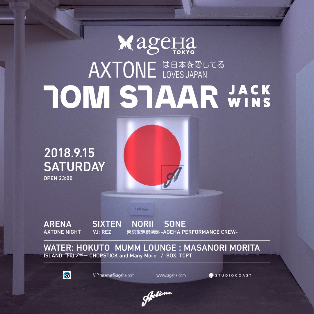 日本のみんな、AXTONEが日本に帰ってくるよ！土曜日に<a href="/ageHa_Tokyo/">𝐚𝐠𝐞𝐇𝐚</a>で会おう！