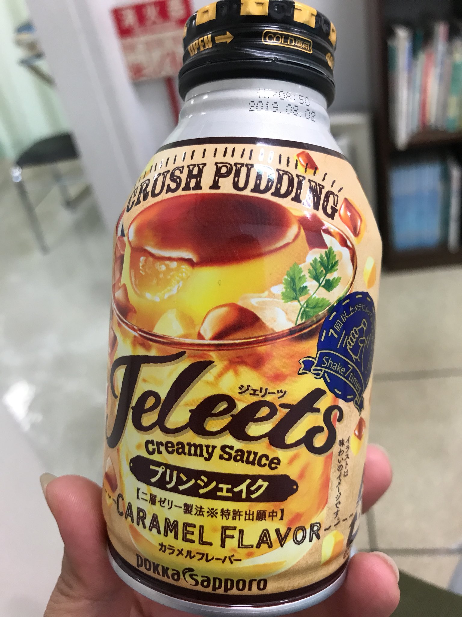 リい ハロパの払込のついでに面白いジュースたったから買ってみたけど マッッッズwwww プリンに水混ぜてぐちゃぐちゃにした 飲み物みたい T Co 03cqq9ex9g Twitter