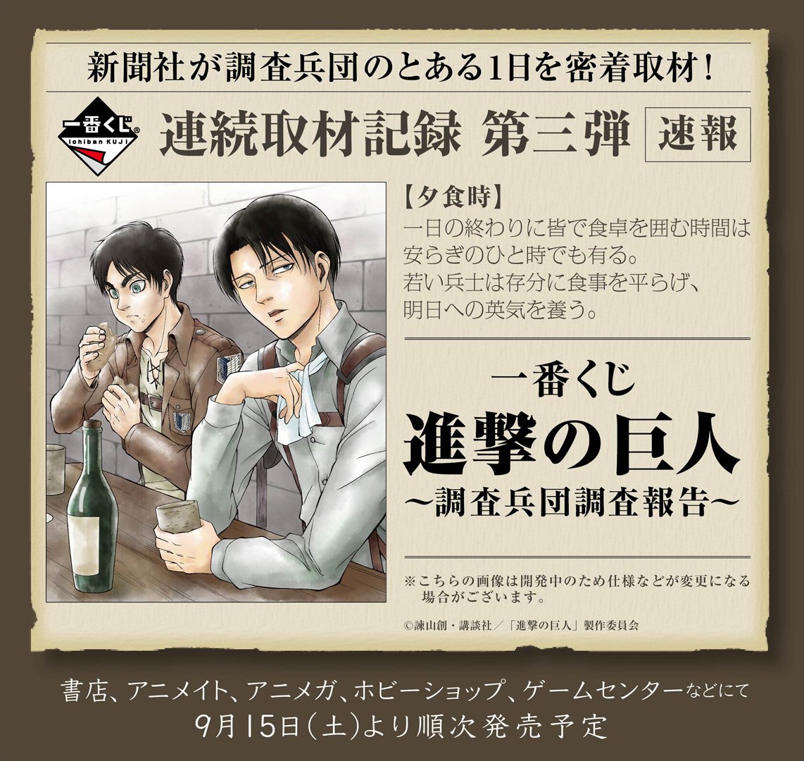 一番くじ(BANDAI SPIRITS) on X: 一番くじ(BANDAI SPIRITS) on X: