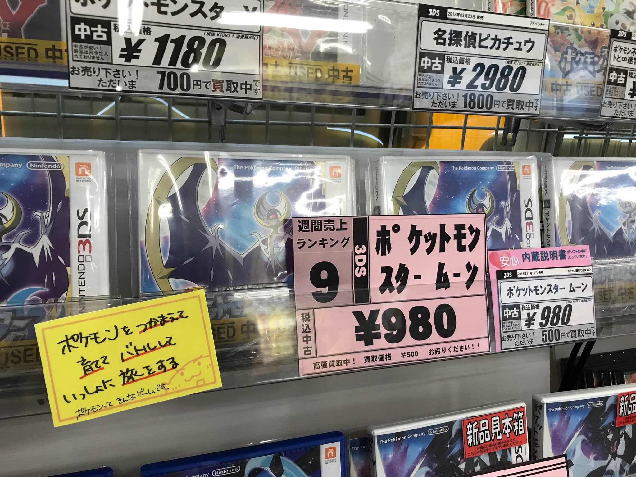 レプトン レプトン123海田店 3ds ポケットモンスタームーン 税込中古価格980円で販売中 価格は掲載日現在です こんなに ストーリー がしっかりあるポケモンはこの世代が初 やまおとこ面白すぎなので是非やってみてください レプトン Pokemon
