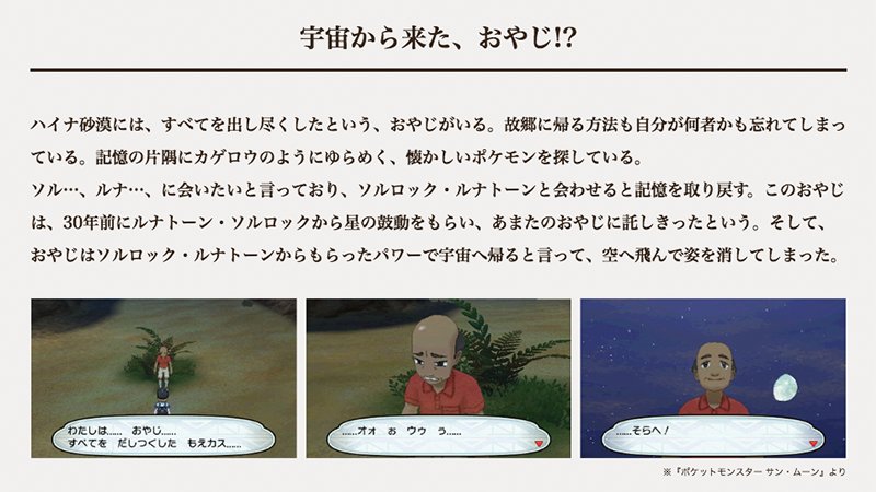 ポケモン情報局 公式 宇宙から来た おやじ 故郷に帰る方法も 自分が何者かも忘れてしまっている 記憶の片隅にカゲロウのようにゆらめく 懐かしいポケモンを探している 9月12日は 宇宙の日 T Co Brwiw0jam3 ポケモン ポケモン情報局 公式 宇宙から来た おやじ 故郷に帰る方法も 自分が何者かも忘れてしまっている 記憶の片隅にカゲロウのようにゆらめく 懐かしいポケモンを探している 9月12日は 宇宙の日 T Co Brwiw0jam3 ポケモン