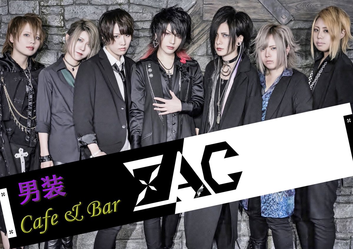 池袋男装cafe Bar Zac V Twitter 池袋男装cafe Bar Zac 9 12 水 17 23時 まもなくオープン 降臨イデア 紫雲 17 楽 17 碧 17 22 戒 19 シャンパン ワイン まだまだ大特価セール中 Zac V系 池袋男装 男装喫茶 男装カフェ