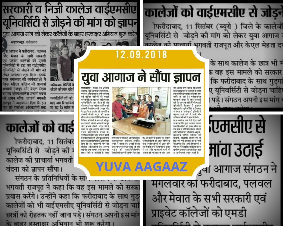 YASHaryana's tweet photo. युवा आगाज़ संगठन के जायज मांग को #PaperMedia ने खूब सराहा ||
देखें न्यूज़ पेपर :-
#EPAPER @YASTHaryana
#Enewspaper #NewsPaper
#TeamYuvaAagaaz #FBD https://t.co/EL3fdPpxM3