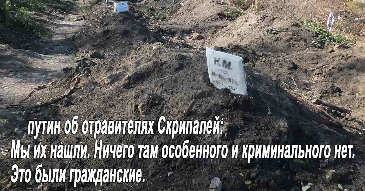 У Кремлі пообіцяли перевірити, чи дійсно Боширов - справді герой Росії Чепіга - Цензор.НЕТ 1986