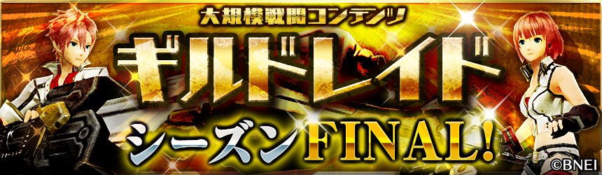 ゴッドイーター オンライン Godeater Online Twitter