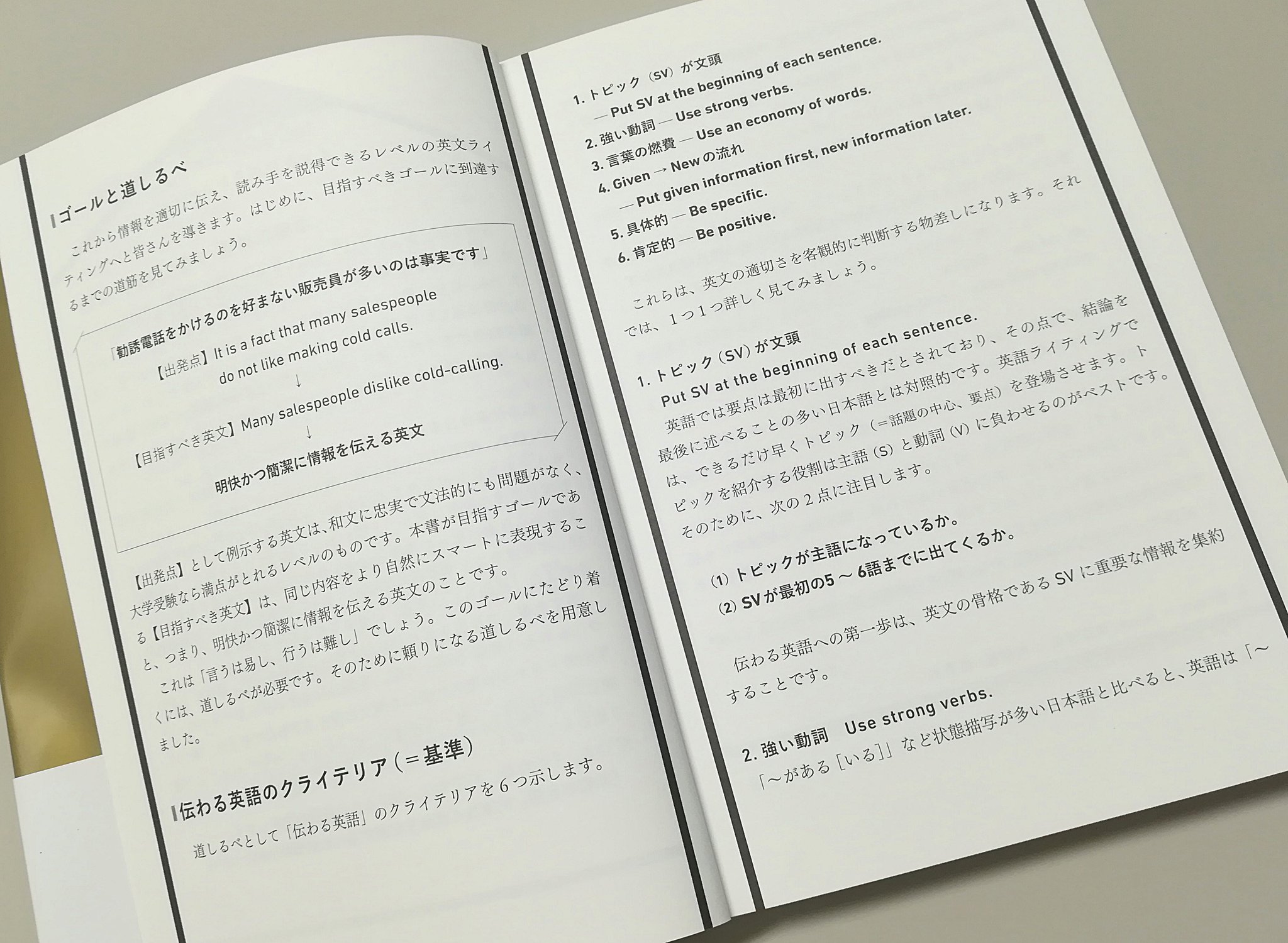 研究社 近刊情報 遠田和子 岩渕デボラ 究極の英語ライティング 9月18日発売予定 英語らしく書く を極めたい人のために T Co Lrtgive8u6