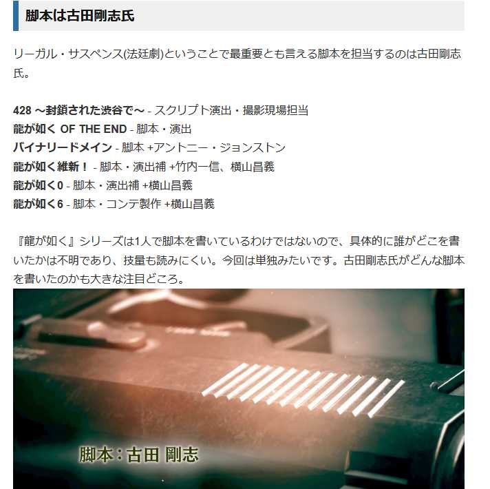 きゃとらん Auf Twitter Judge Eyes 死神の遺言 龍が如く スタジオの新作 さらにキムタクが主人公って時点でマストバイなんだけど 脚本が龍が如く0や428に関わってた古田剛志が単独脚本と知ってめちゃめちゃテンション上がった 龍6発売後に2chで戦犯の横山と古田 きゃとらん Auf Twitter Judge Eyes 死神の遺言 龍が如く スタジオの新作 さらにキムタクが主人公って時点でマストバイなんだけど 脚本が龍が如く0や428に関わってた古田剛志が単独脚本と知ってめちゃめちゃテンション上がった 龍6発売後に2chで戦犯の横山と古田