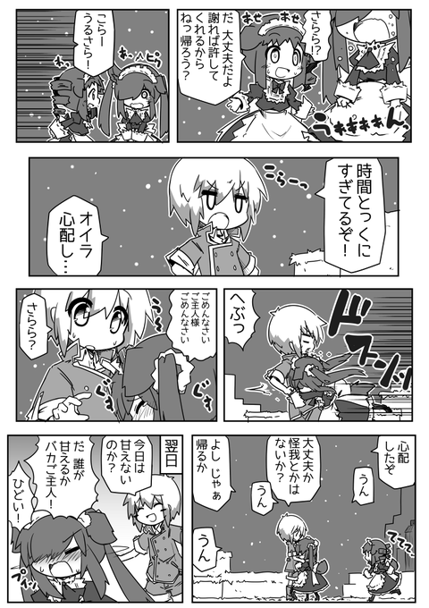 皐月メイ さくらもち さん の最近のツイート 2 Whotwi
