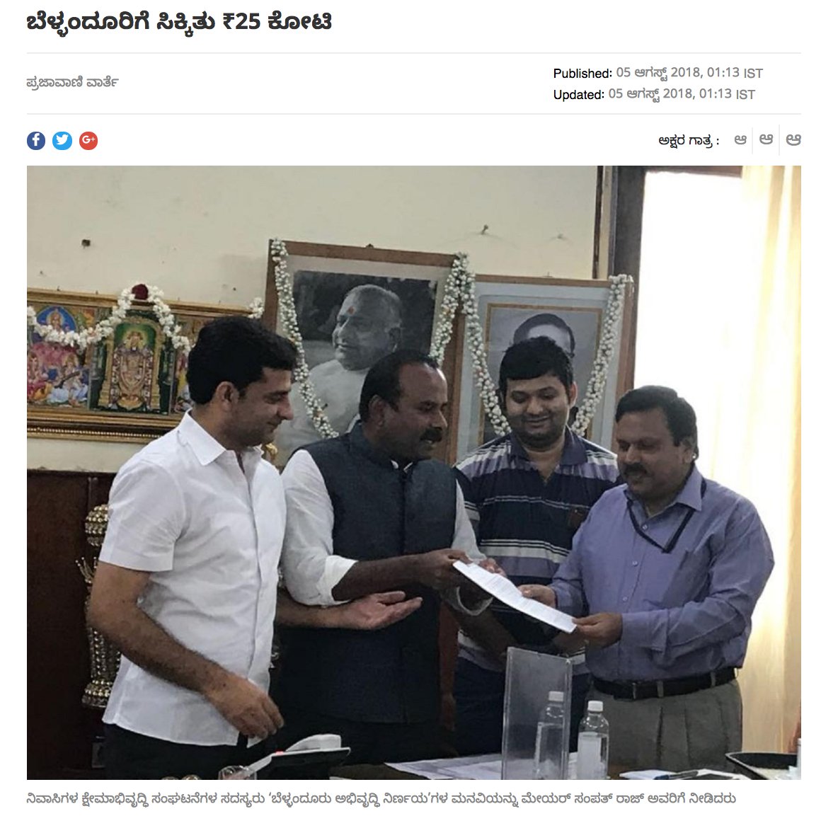 kdevforum's tweet photo. @ArshadRizwan @BBMP_MAYOR @carmelaramunite @BellandurJothge @BellandurForum @WFRising Hon.@BBMP_MAYOR,#Bellandur,#Citizens r waiting.Pls fulfill your #25cr #promise.This would #FixDrains #FixStreetlight #RestoreRoads. Big Impact.@DrParameshwara @prajavani @bjparvind @PCMohanMP https://t.co/j2rtPJShUu
#BellandurUlisi
#FixFunds4Bellandur
#BellandurAsksSafeRoads https://t.co/Of8bu1xIYS