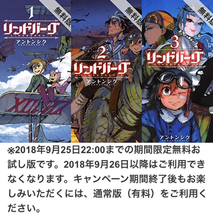 リンドバーグのtwitterイラスト検索結果 古い順 リンドバーグのtwitterイラスト検索結果 古い順