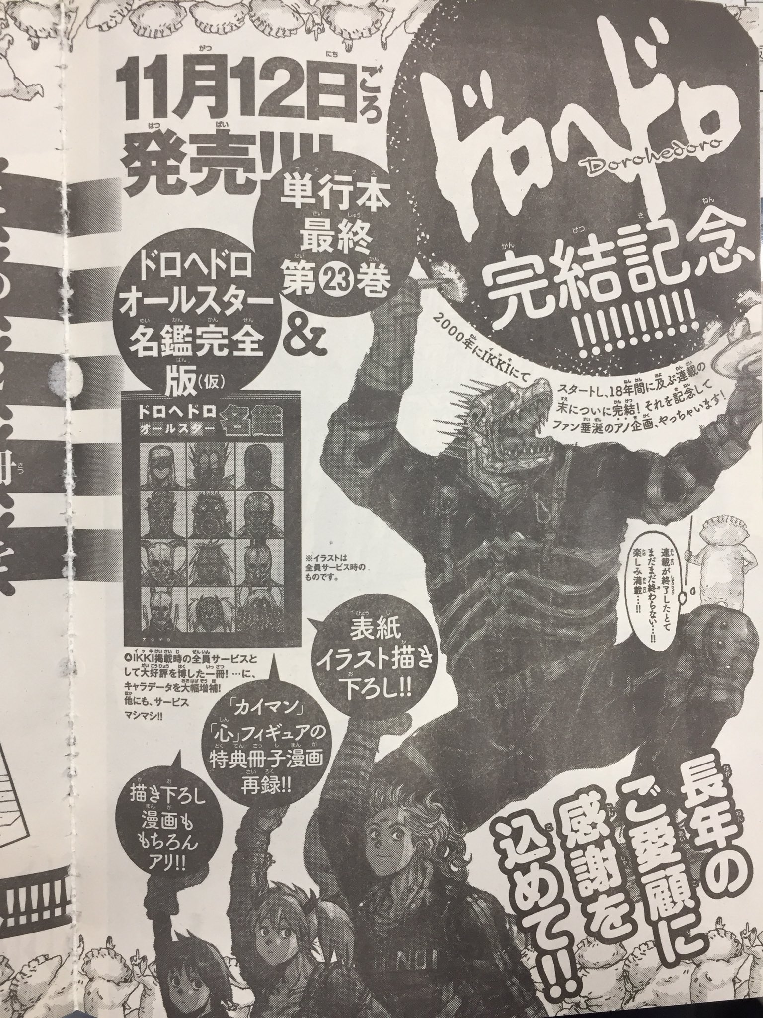 ゲッサン編集部 on X: 
