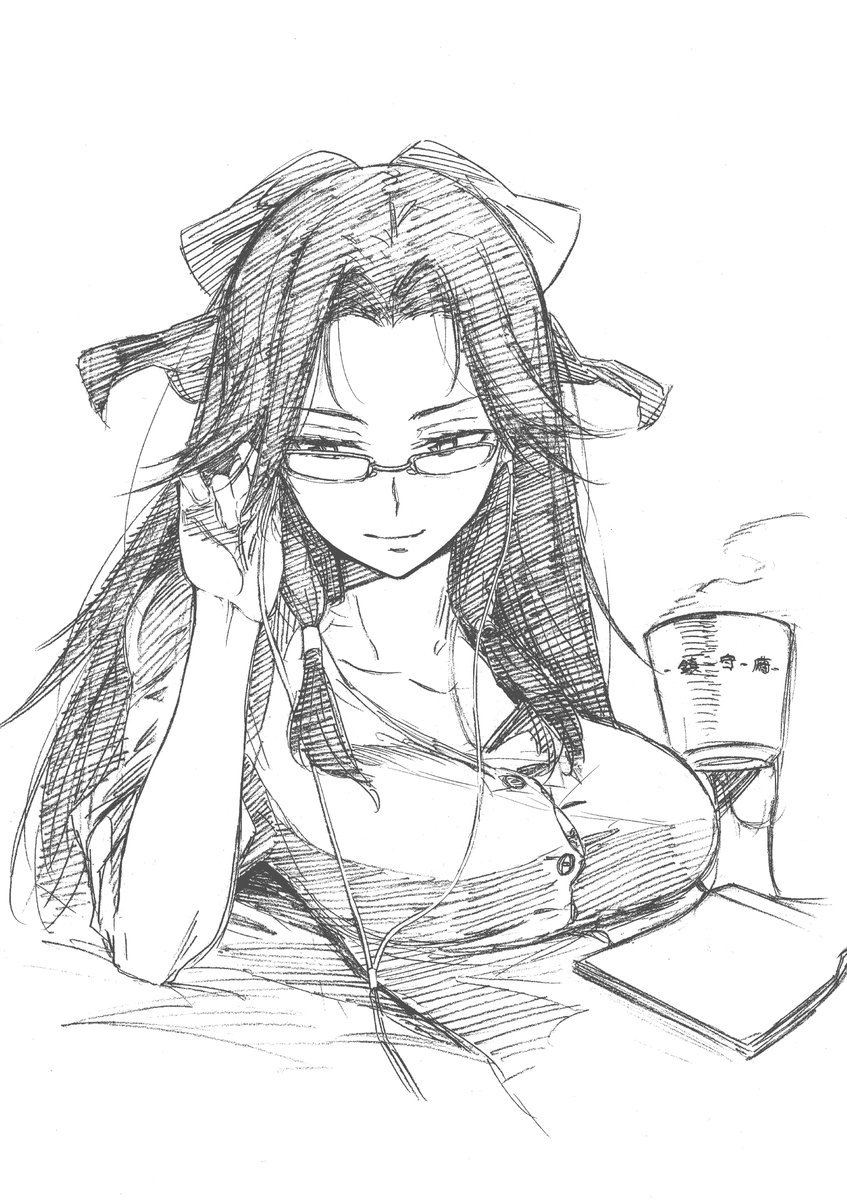 成長 