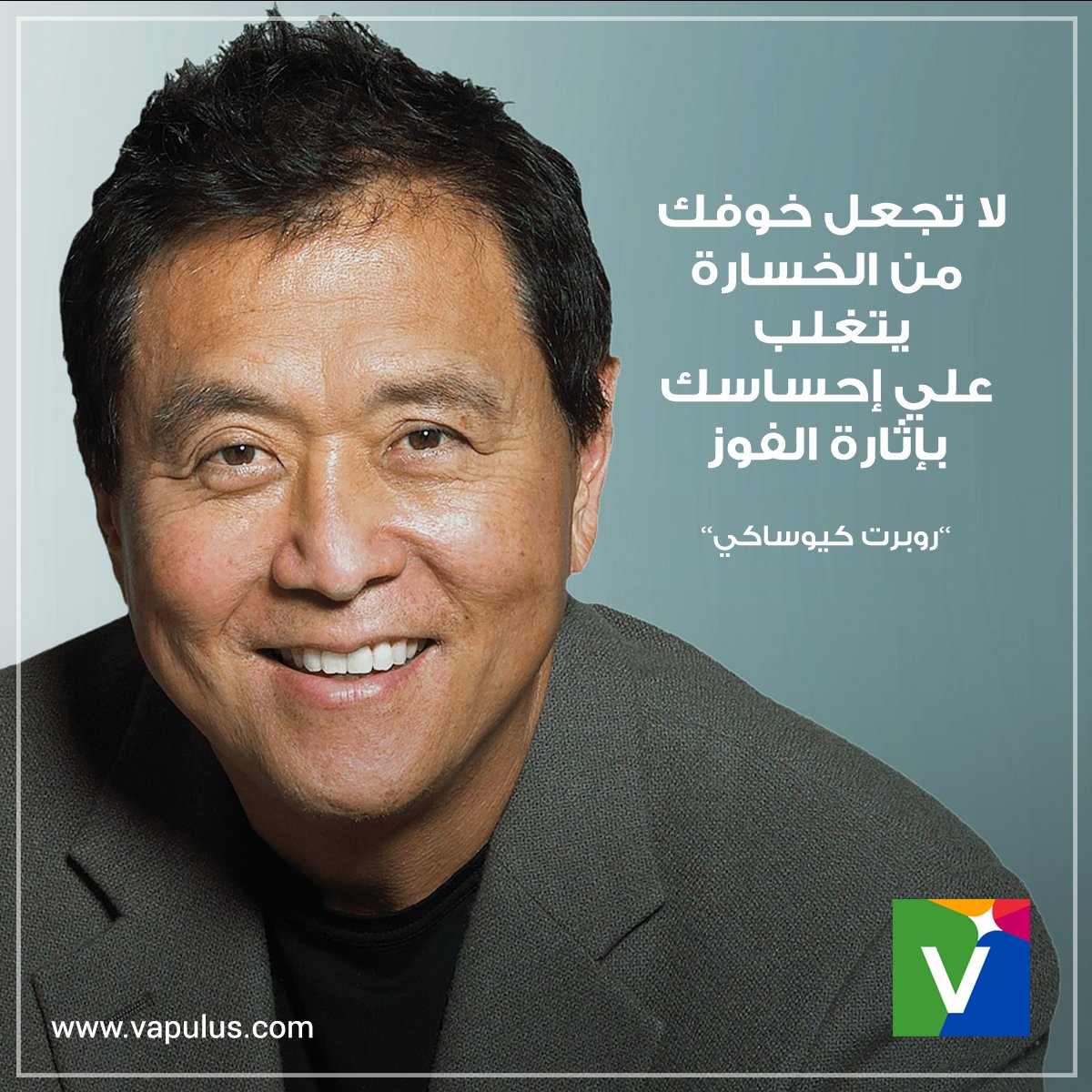 vapuluspayments's tweet photo. "لا تجعل خوفك من الخسارة یتغلب علي إحساسك بإثارة الفوز"
"Don’t let the fear of losing be greater than excitement of winning”
-Robert Kiyosaki
#quotes #Motivation #success #VAPULUS https://t.co/VtGtEVSBjk