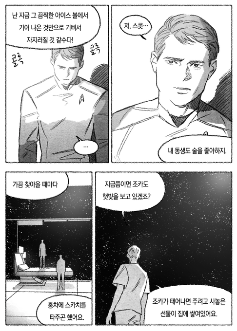 델타 베가의 반년(3)-2 