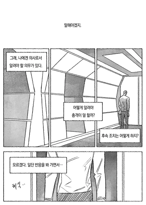 델타 베가의 반년(3)-1 