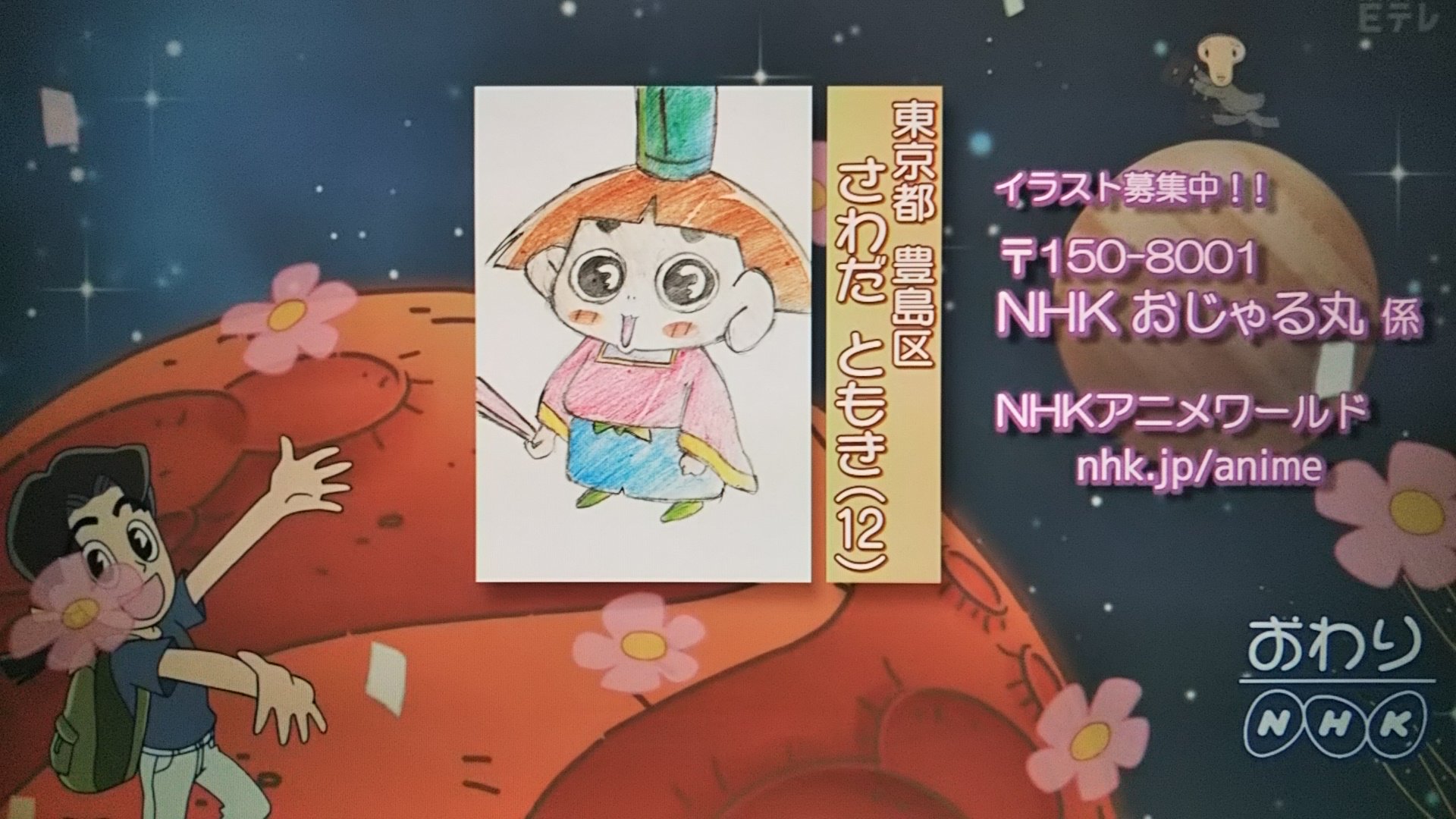 W Club Ar Twitter પર おじゃる丸 マロがベテランになった時はさぞやモテモテであろうの 71 の想像図が映って終わり 最後のイラストうまいな Ojarumaru おじゃる丸 Etv W Club Ar Twitter પર おじゃる丸 マロがベテランになった時はさぞやモテモテであろうの 71 の想像図が映って終わり 最後のイラストうまいな Ojarumaru おじゃる丸 Etv