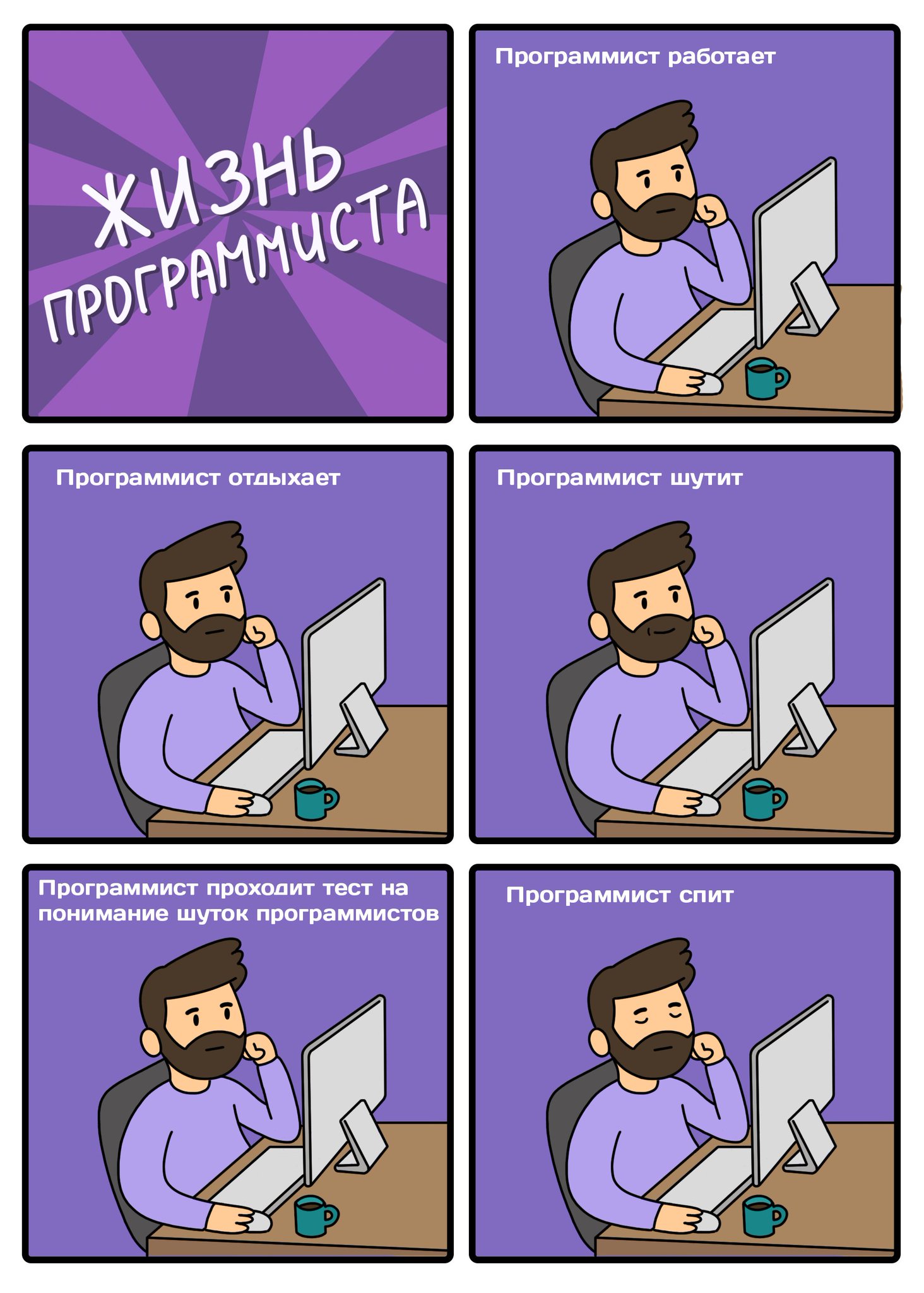 Открытки, для программистов в картинках приколы