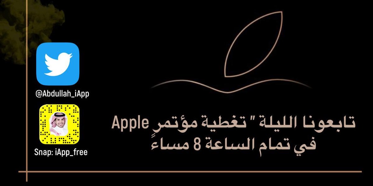 رابط مباشر لمؤتمر Apple اليوم الساعة 8 مساء و تغطيتنا المختصره للحدث ستكون أول بأول📱والجهاز بنسوي عليه سحب 🎁
من الرتويت
apple.com/apple-events/s…

#AppleEvents