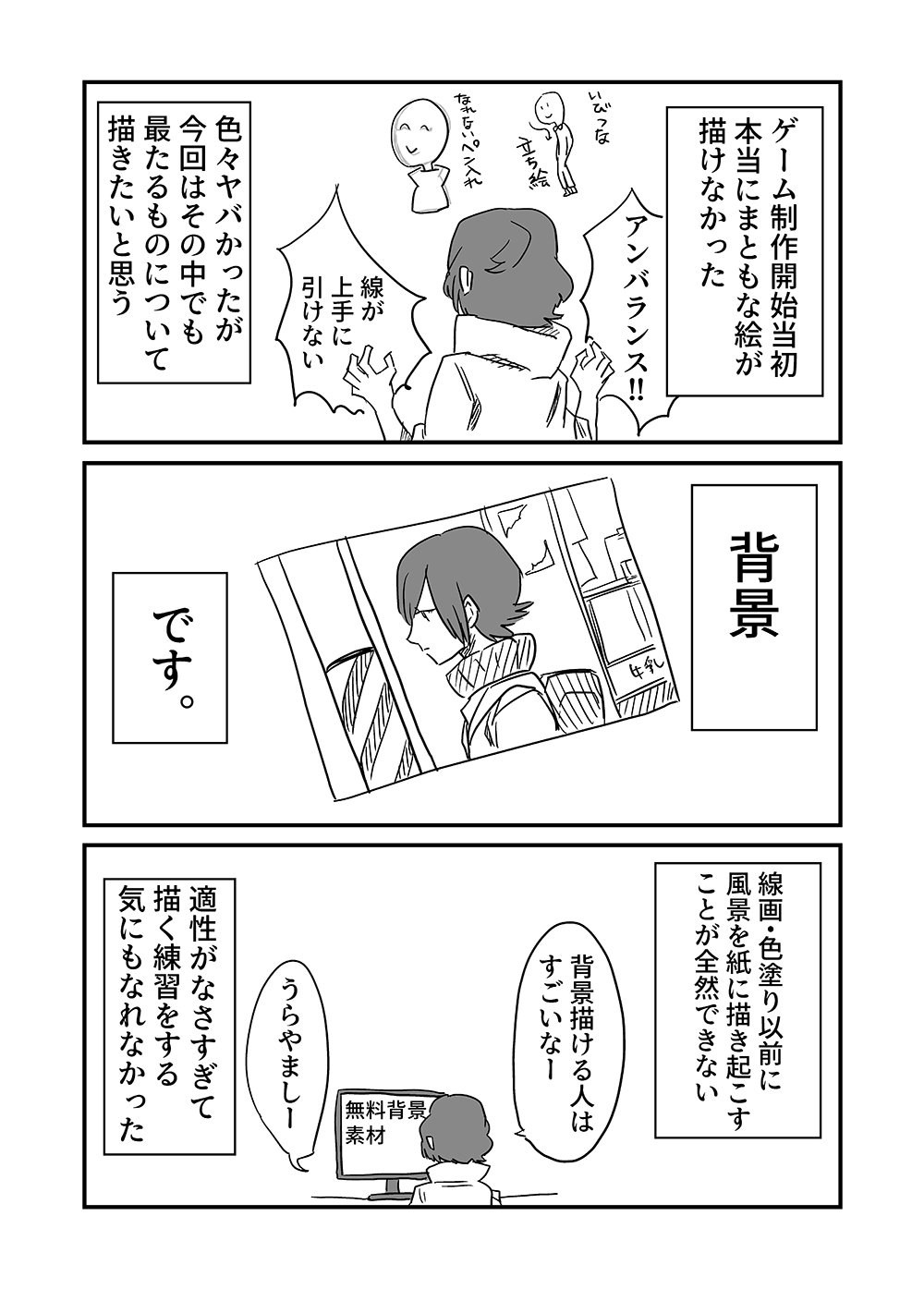 Gou 背景を描けない人が背景を描く話 続きはリプライにあります T Co eni2tnqw Twitter Gou 背景を描けない人が背景を描く話 続きはリプライにあります T Co eni2tnqw Twitter
