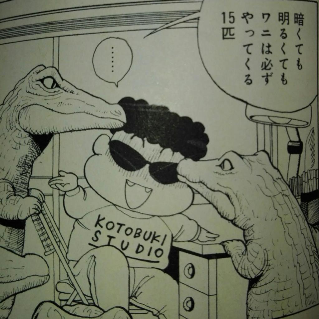 江口寿史 10月にフランスで発売になる仏版 ひばりくん のデザインきましたー オリジナルの ストップ ひばりくん の 感嘆符二連はフランス語の用法としてはないということで Stop Hibarikun にされちゃいました いいじゃんね別にと