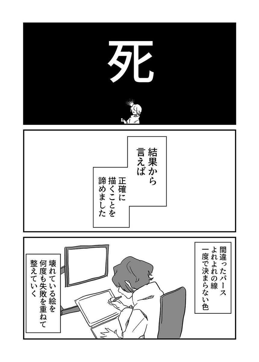 背景が描けなかった人が紆余曲折を経て素晴らしい背景を描けるようになった話に 勇気づけられる人多数 Togetter 背景が描けなかった人が紆余曲折を経て素晴らしい背景を描けるようになった話に 勇気づけられる人多数 Togetter