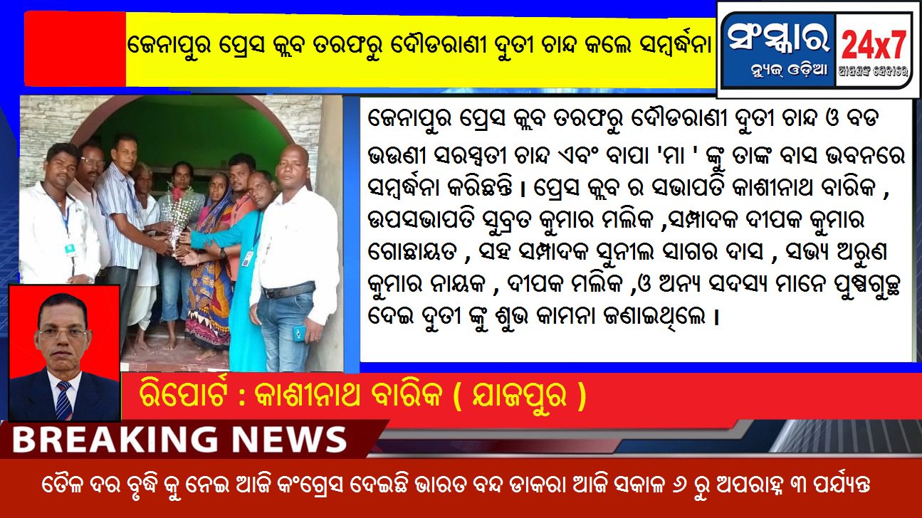 News x odia top