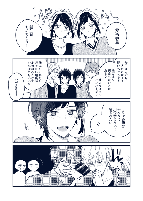 久我壱流誕生祭18 を含むマンガ一覧 ツイコミ 仮