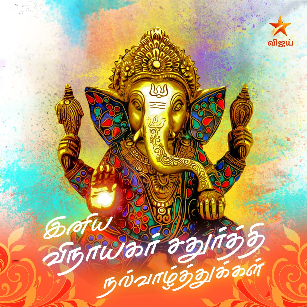 Vijay Television on Twitter: 