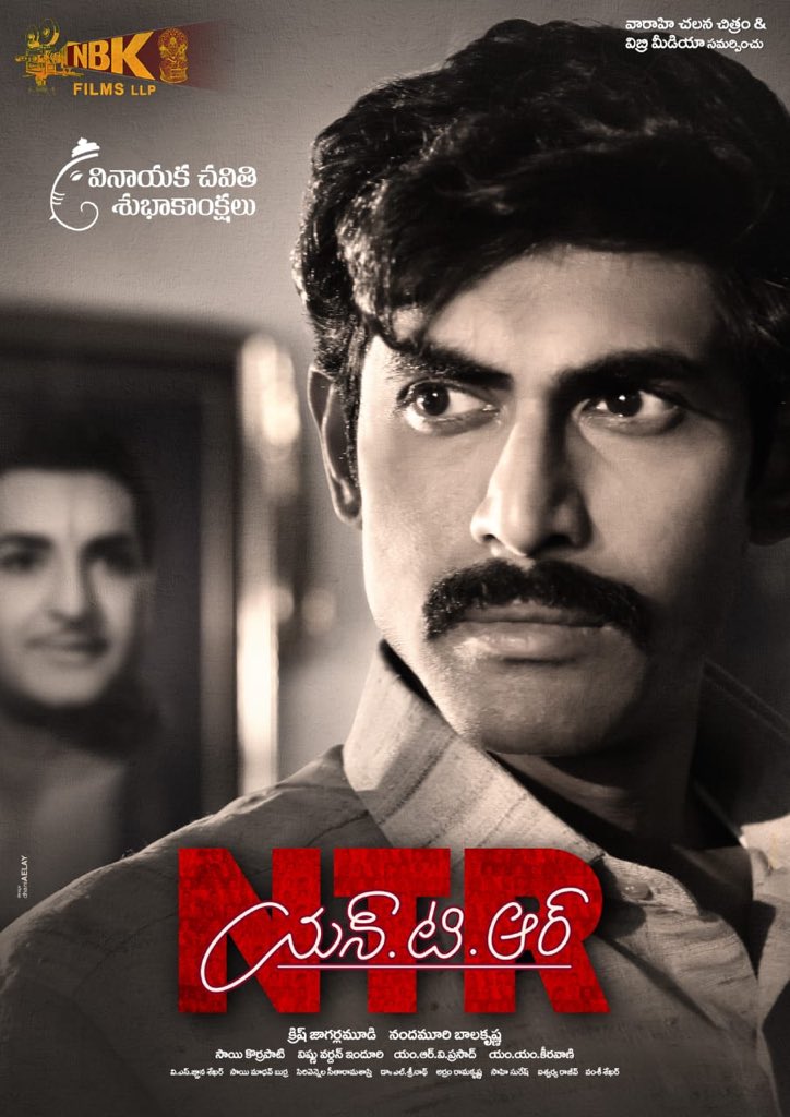 NtrFanSomesh's tweet image. Excellent @RanaDaggubati
in ntr biopic....kuddos 🙏🙏🙏🙏
#RanaDaggubati
#RanaChandraBabuNaidu
#perfectlook 
#NTRBiopic