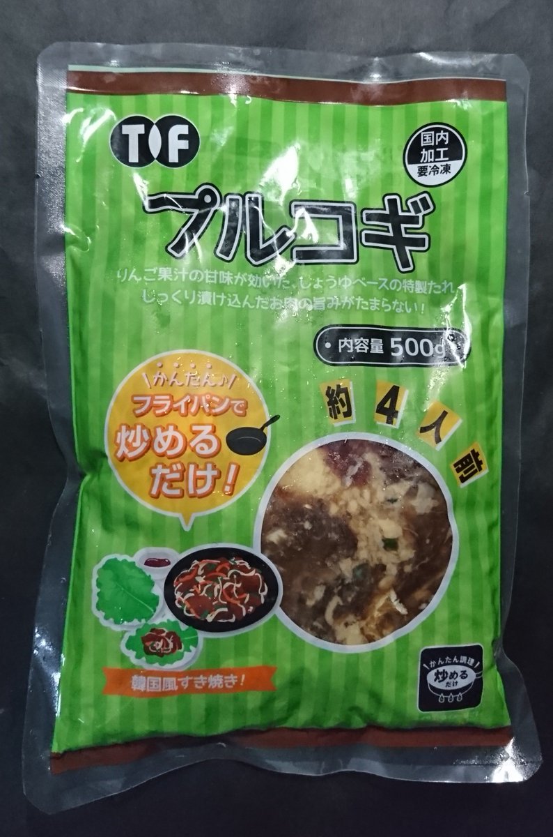 業務スーパー目久美店 on Twitter "今日はターメルトフーズ冷凍「プルコギ」500g 定価370円税抜をご