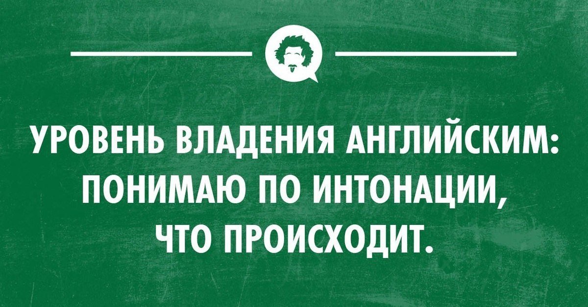 Смешные картинки с надписями по-английски