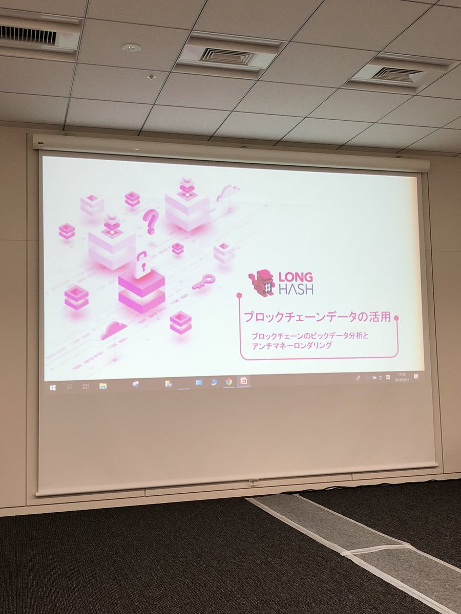 longhash_jp's tweet image. 弊社代表クリスによる講演「ブロックチェーンよ活用〜ブロックチェーンのビックデータ分析とアンチマネーロンダリング」がまもなく始まります！
tech.nikkeibp.co.jp/sp/nft/180912s…

 #日経BP #LongHash