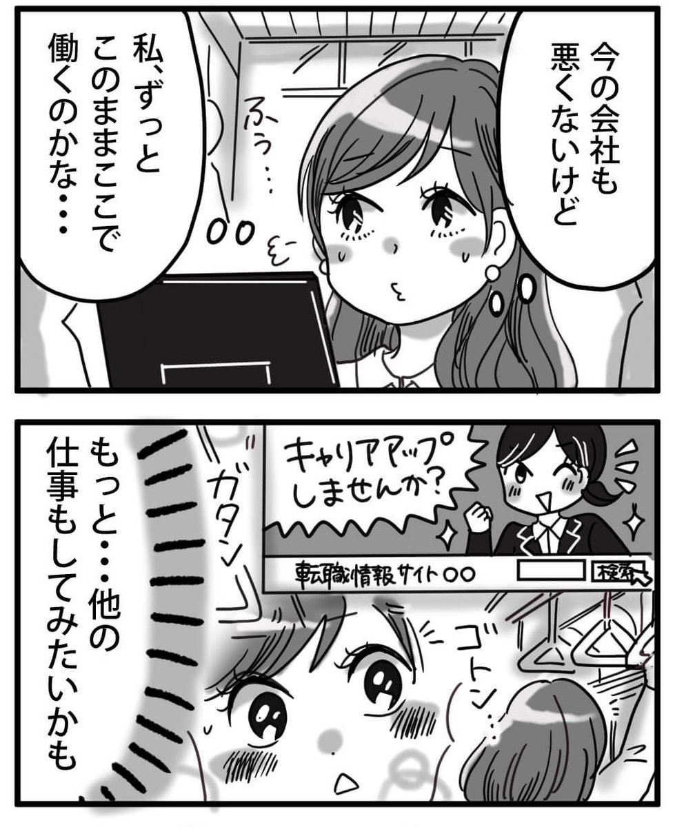 (お仕事)転職鉄板ガイド様https://t.co/FcDWmXdkaaより4コマ漫画を描かせていただきました!https://t.co/Tmu9X6dK7M こちらTwitterにも記載いただいております。 