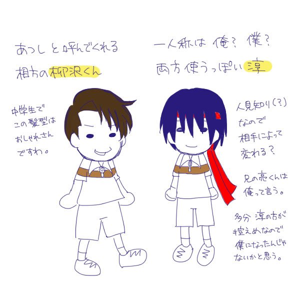 木更津淳のtwitterイラスト検索結果 古い順 木更津淳のtwitterイラスト検索結果 古い順