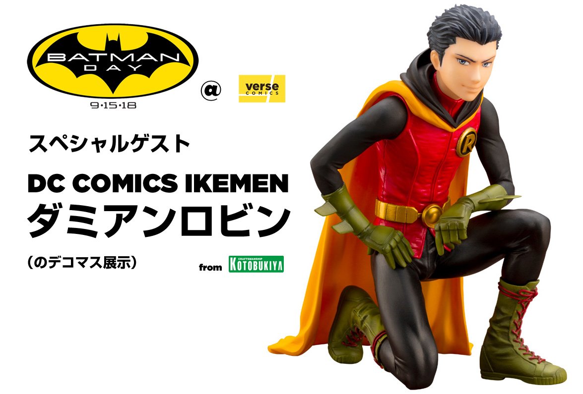 ヴァースコミックス V Twitter 9 15 土 Batman Day 18 ヴァースコミックス に合わせてスペシャルゲスト 今週の金曜日からバットマンデイ開催の週末にikemenダミアン ロビン の彩色済みサンプル 展示が決定 バットマンデイをちょいわる少年とともに