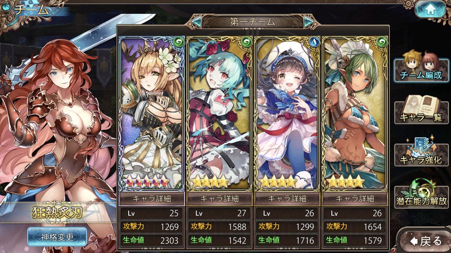 サファイアスフィア効率的なレベル上げとキャラ強化 被りキャラはどうなるの Game App Biz