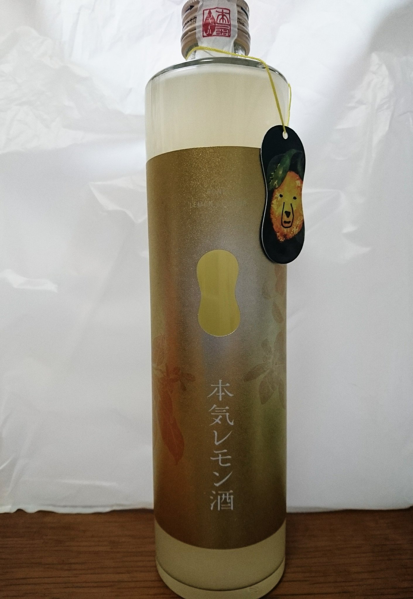 【激レア】本気梅酒・本気柚子酒・本気レモン酒3本セット レア 3本セット】本気梅酒 本気柚子酒 本気レモン酒