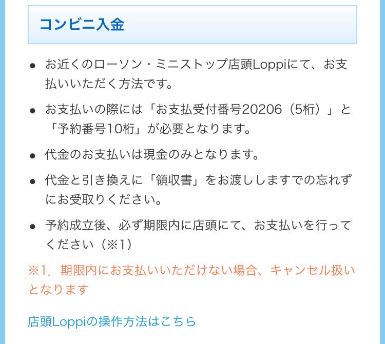 Aki 𝔹𝔼 ローチケ購入方法まとめ 当落発表 9月22日 土 18時 画像p1にまとめました 電話番号承認はお済みですか Le限定について T Co Oehe2wowz6 プレミアム会員手順 マイページ 会員情報 ローチケhmvプレミアム