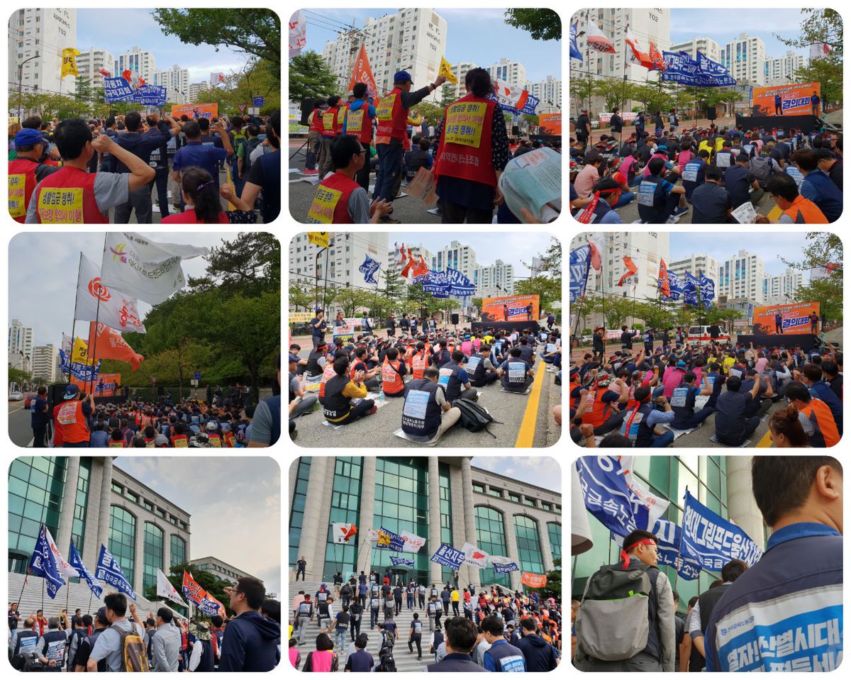 장소 울산과학대 정문 앞에서 9월 12일  민주노총 울산본부 결의대회