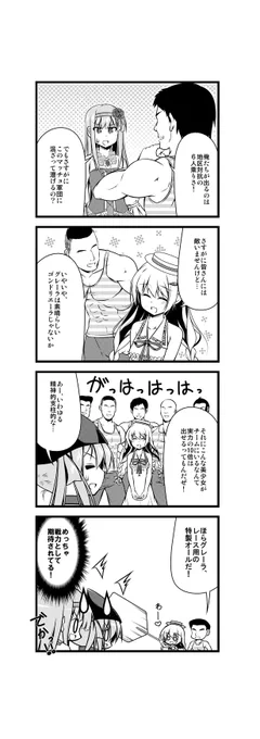 ワイン擬人化漫画「ワインガールズ」24話10です。  24話の後半はこのマッチョメンズが結構関わってくるんですが、評判次第では単行本でリメイクします; ネームでは気にならなかったんですが作画してて男率の今までにない高さにちょっと不安が…  #擬人化 #ワイン #4コマ漫画 #web漫画 #百合