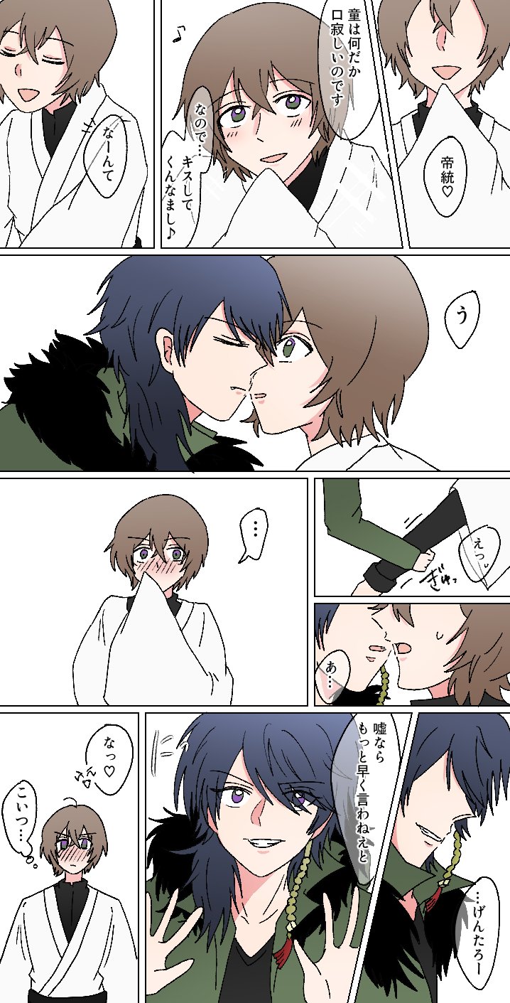 河合 No Twitter 帝幻 揶揄うつもりが 嘘って言う前にしてやられるげんたろ Https T Co Jkjzxd3kl2 Twitter