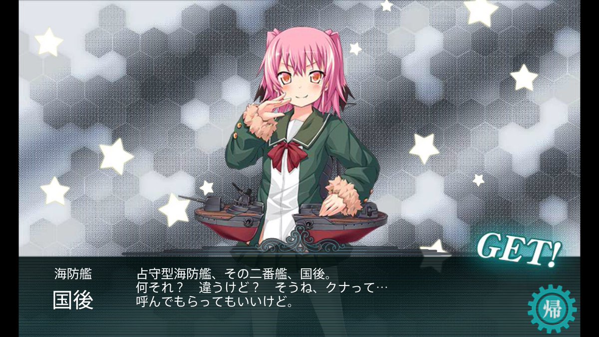 艦これe3 艦これe3