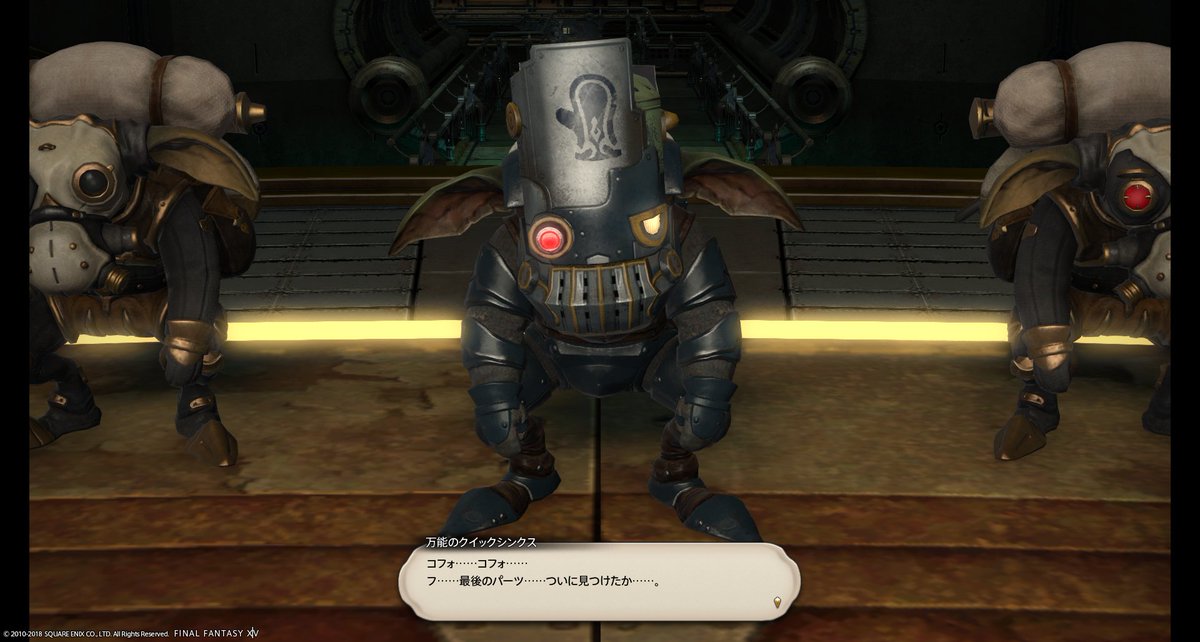Rio Zucchini Blog Entry クロニクルクエスト 機工城アレキサンダー 起動編 Final Fantasy Xiv The Lodestone