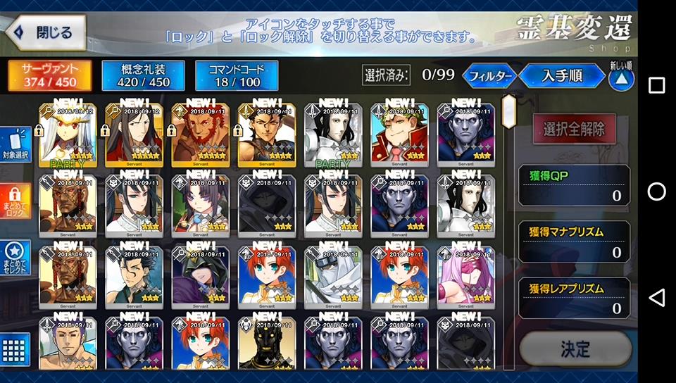 どどんぱ on Twitter: "FGO 福袋以外では初の課金 初日2万 星5で ...