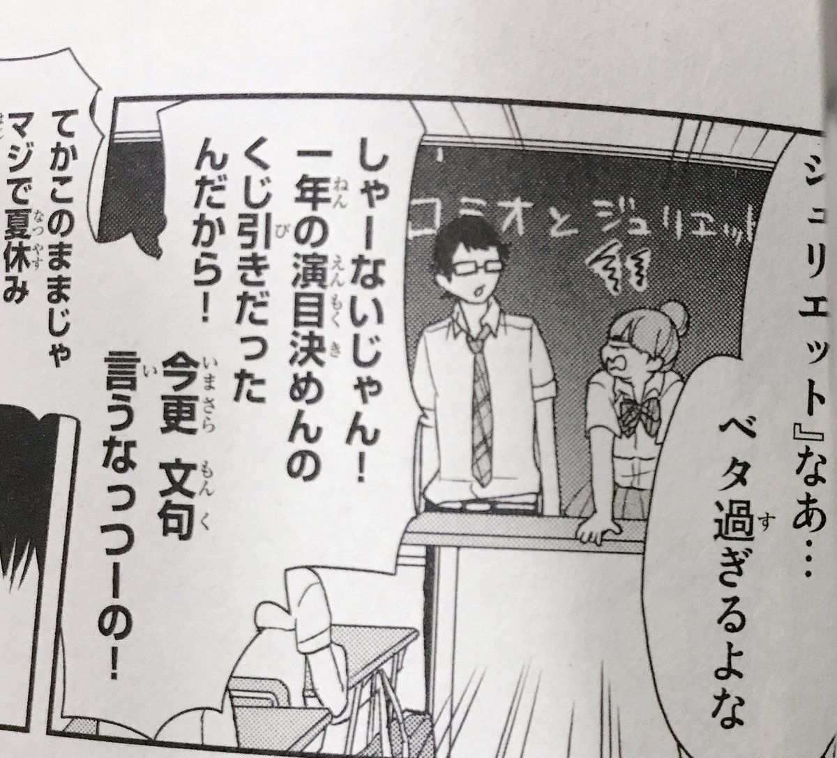 3巻で探し物してて気付いたけどこのメガネくん文化祭委員やったんか(ちょっと前髪短いが) 