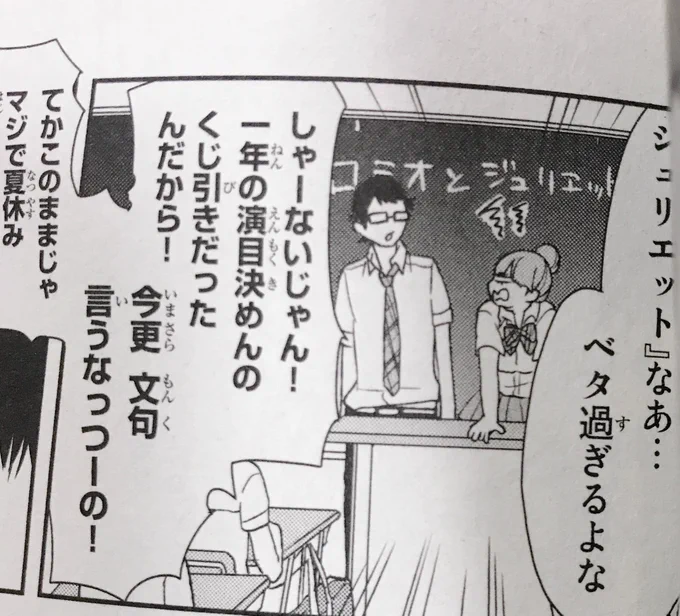 3巻で探し物してて気付いたけどこのメガネくん文化祭委員やったんか(ちょっと前髪短いが) 