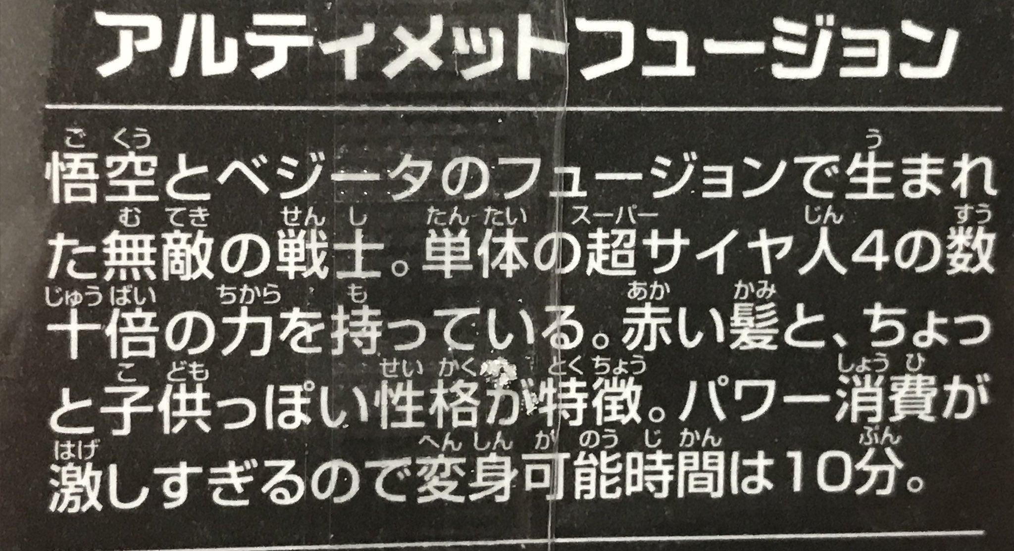 まっつん ゴジータ4の戦闘力は 超サイヤ人4単体の数十倍 T Co Zzenahsgpc Twitter